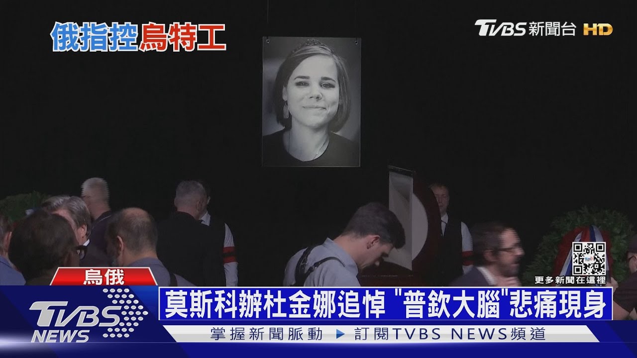 普欽親信女兒遭暗殺！　俄控烏女特工精心策畫