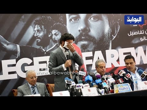 شاهد.. لحظة بكاء حسام غالي أثناء إعتزاله