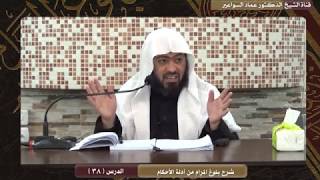 صورة العاصي جاهل مهما بلغ علمه. د. عماد السواعير