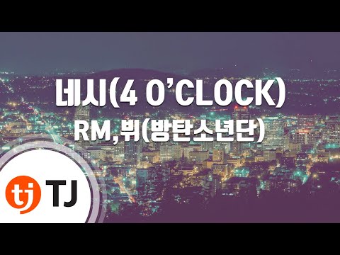 [TJ노래방] 네시(4 O'CLOCK) - RM,뷔(방탄소년단) / TJ Karaoke