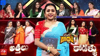 Suma Adda Latest Promo – 30th March 2024 – Sruthi,Preethi Nigam,Bhargavi,Sirisha,Lahari,Anjali