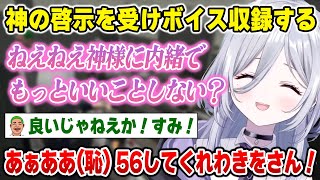 【GTA5 MADTOWN】所持金0で路頭に迷う寸前、神の啓示を受け、ヤバすぎるボイスを収録してお金を手に入れるすみれｗ【花芽すみれ わきを / ぶいすぽっ！】