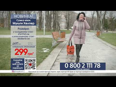 Сумка-тележка Мульти Хелпер