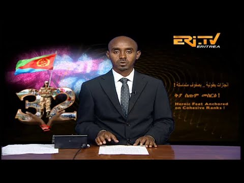 Midday News in Tigrinya for May 22, 2023 - ERi-TV, Eritrea