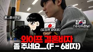 ［日韓夫婦/日本語字幕］일본인 아내 한국에 체류시키기 프로젝트..日本人妻を韓国に住ませるプロジェクト