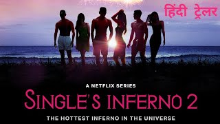 Single’s Inferno: Season 2 | Official Hindi Trailer | Netflix Original Series