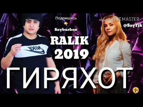 REST Pro (RaLiK) - Гиряхот (2019)