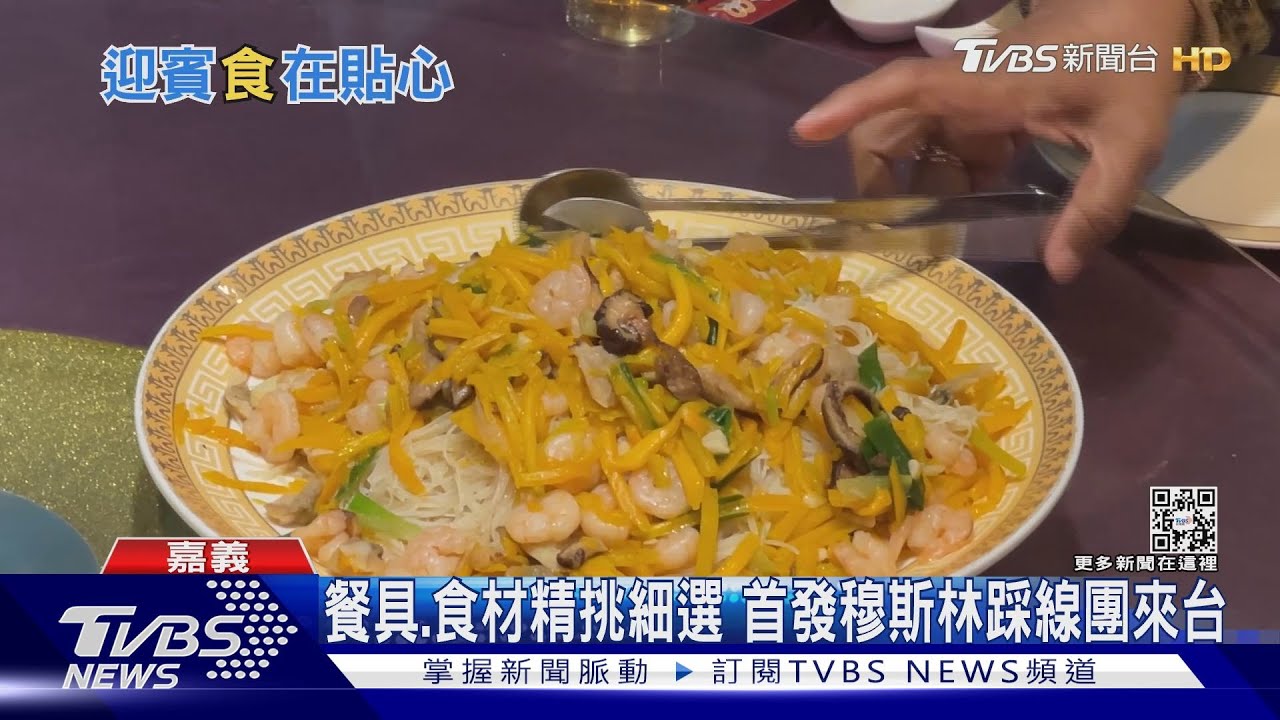 高雄小港機場陸續復飛！迎首批穆斯林踩線團
