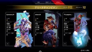 【Apex Legends】ジリ貧ちゃんぽんは嬉しいんだなあと