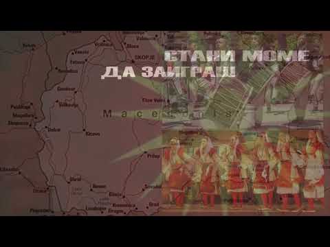 STANI MOME DA ZAIGRAS  - Macedonian Song