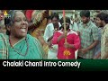 Chalaki Chanti Introduction Comedy Bheemili Kabaddi Jattu Best Comedy Scenes SriBalajiMovies