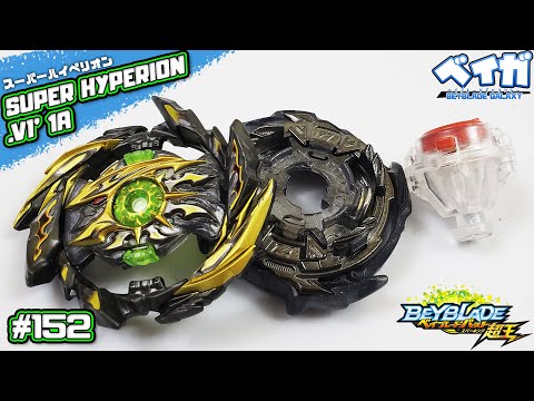 Testando combo 152 - SUPER HYPERION .Vl' 1A vs 3 combos - Beyblade Burst
