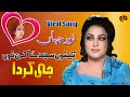 Tenu Sajde Karan Ji Karda Noor Jehan
