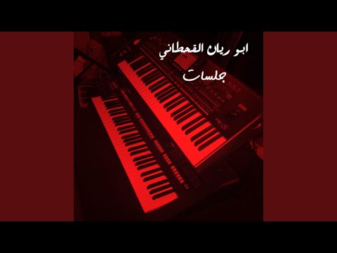 ياجار كانك طعتني