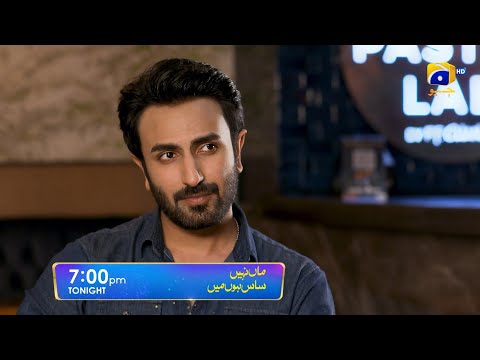 Maa Nahi Saas Hoon Main Episode 17 Promo | Tonight at 7:00 PM Only On Har Pal Geo