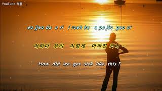[kpop]♬ 우리가 헤어져야 하는 이유(A Reason to Break Up)- 이우(Leewoo) [Eng sub]