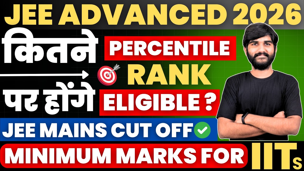 Minimum Percentile Required To Qualify JEE Advanced Exam | JEE Mains Cutoff 2026 | IIT Cut Off 2026