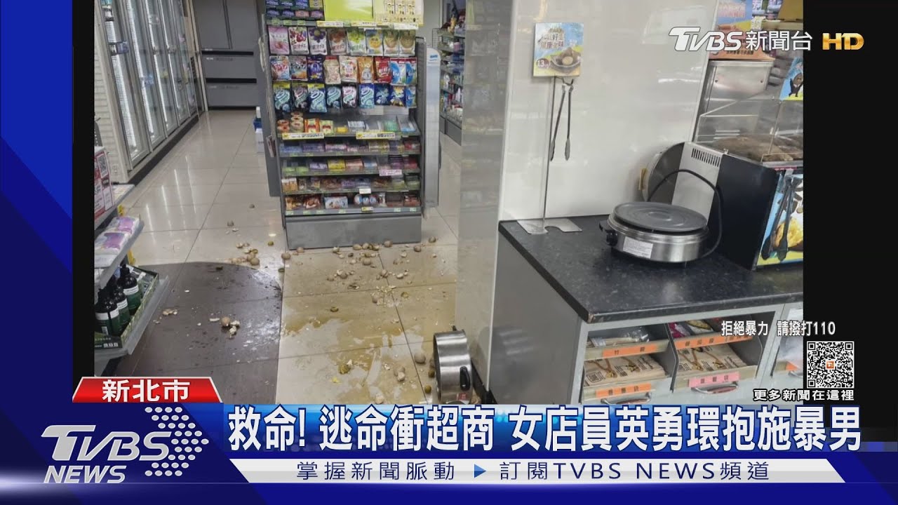 女友暗夜奔超商求救 男砸整鍋「70度茶葉蛋」
