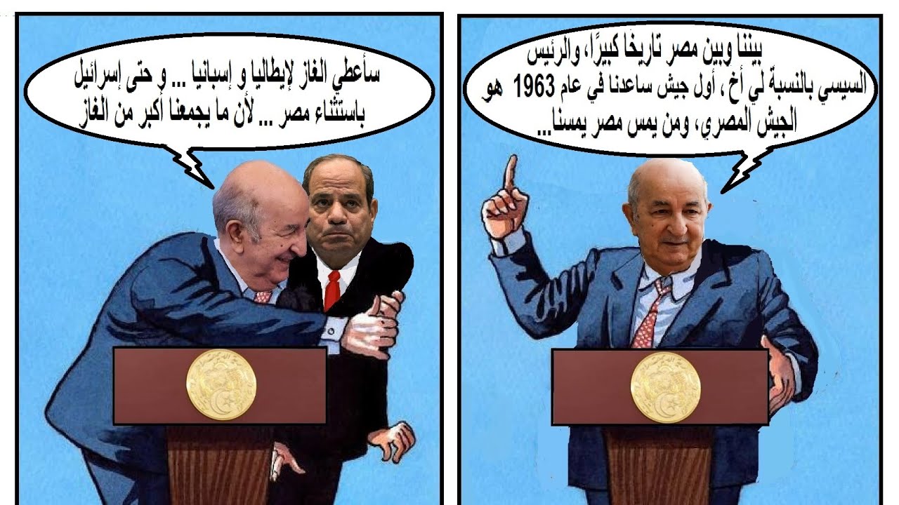 أزمة طاقة تهدد الإقتصاد المصري بالانهيار و الجزائر ترفض تقديم مساعدات طاقية 