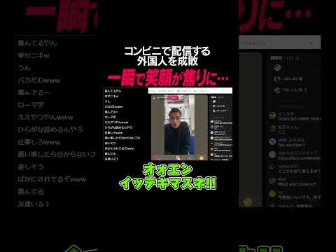 【爆笑】外国人コンビニ店員が仕事中にTikTokライブしてたので通報したら逃走ｗｗｗ