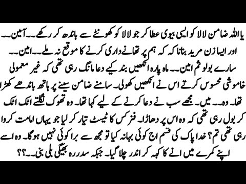 ROMANTIC NOVEL "وہ شرارت تھی یا محبت"| EMOTIONAL HEART TOUCHING NOVEL BY KH VOICE"