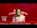 Elisda Sangeetha Megham Episode 138 Song 2 Srikala Muraleedharan