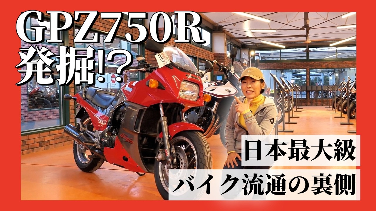 カワサキZ1からGPZ750Rまで！旧車マニア垂涎のラインナップをオークション会場で発見（オークション出品車両）