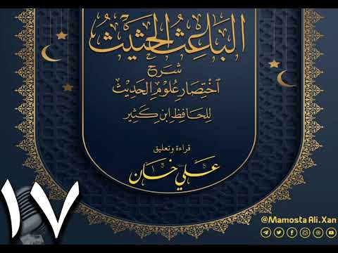 وانەی حەڤدەیەم