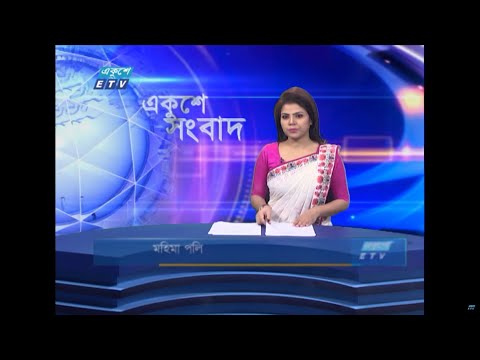 09 AM News || সকাল ০৯টার সংবাদ || 30 July 2021 || ETV News