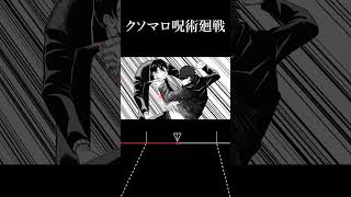 剣持刀也の呪術廻戦マシュマロにイラストつけてみた【手描き】 #shorts #にじさんじ #剣持刀也