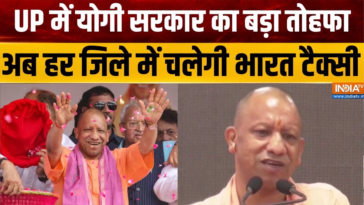 CM Yogi Govt'S Big Gift: UP में योगी सरकार का बड़ा तोहफा, अब हर जिले में