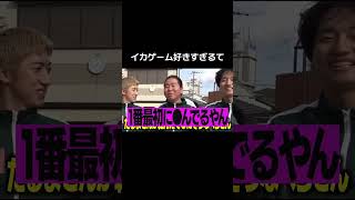 イカゲーム好きすぎるてw#イカゲーム #イカゲーム2 #レイクレ#レイクレ切り抜き#レイクレ好きやねん#レイクレ天下統一#レイクレしか勝たん#レイクレ面白集#shorts