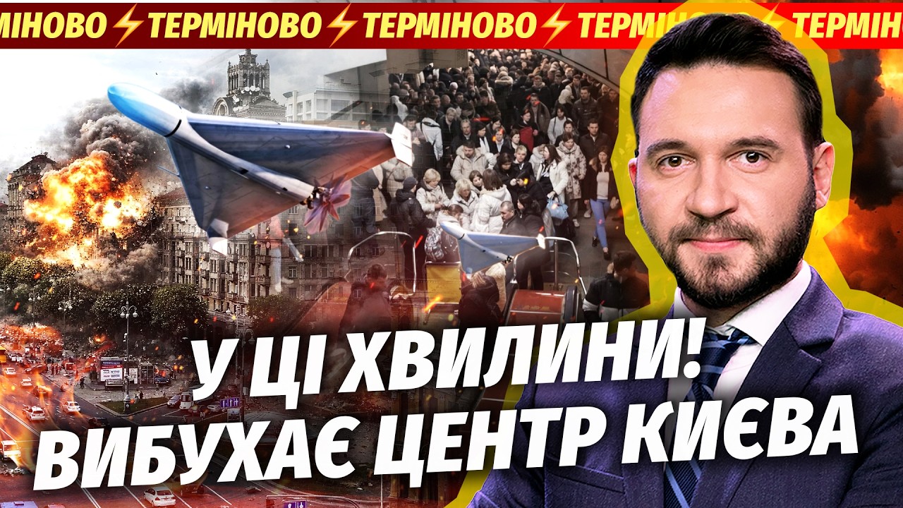 ПРОКИДАЙТЕСЬ! ДРОНИ НАКРИЛИ ХРЕЩАТИК. У Москві жах. Кремль ОТОЧИЛИ ВІЙСЬКОВІ