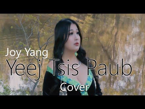 Yeej Tsis Paub Cover by Joy Yang TheLosWing 2025