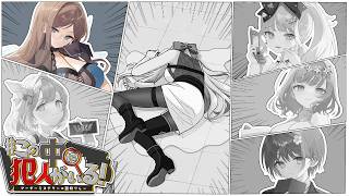 【マダミス】この中に犯人がいる　りおん視点【#匿名倶楽部】