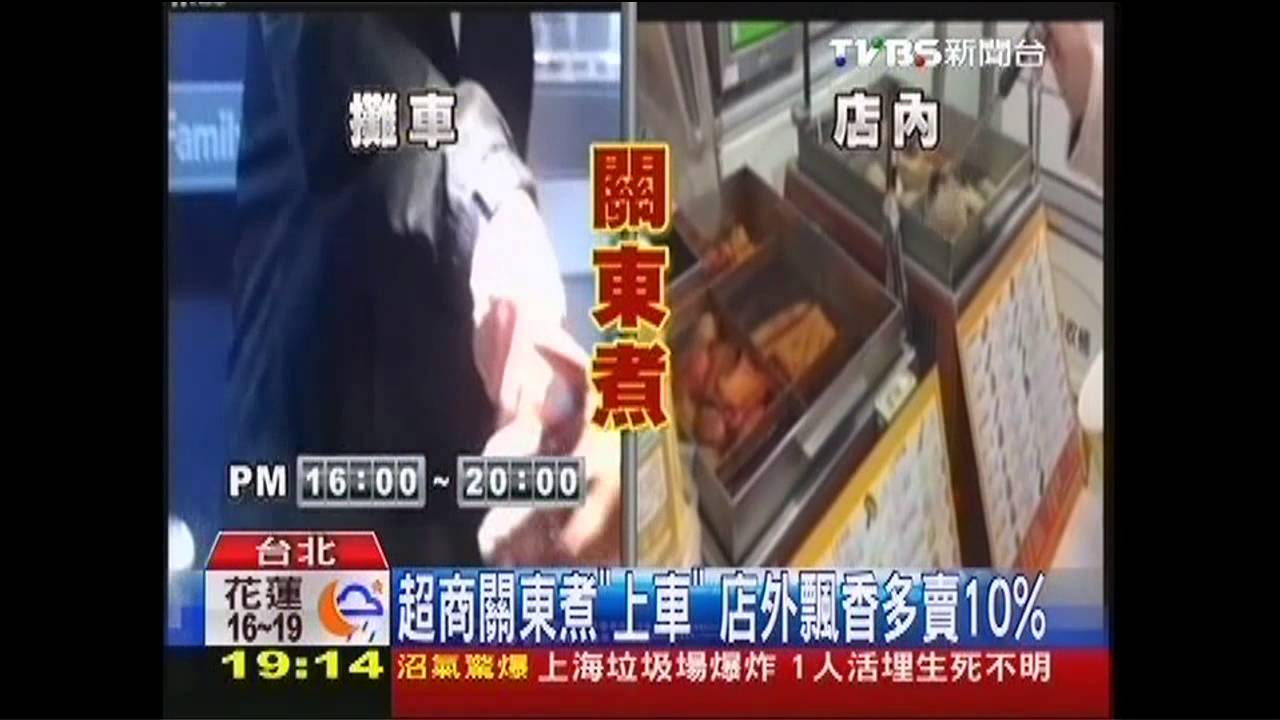 超商關東煮「上車」　店外飄香多賣10%