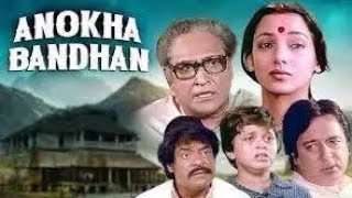 Download lagu Anokha Bandhan (1982) Full Movie Facts | Ashok Kumar | Jeetendra | Shabana Azmi | Navin Nischol mp3 Download lagu Anokha Bandhan (1982) Full Movie Facts | Ashok Kumar | Jeetendra | Shabana Azmi | Navin Nischol mp3