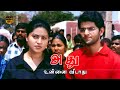 Sneha Super Hit Horror Movie Adhu Tamil Movie Part 4 HD Video