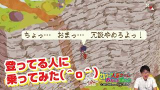 小さな島の大きな冒険♪ …と、人に乗ってみたり。 A Short Hike #1