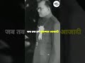 Iconic Speeches Ft Netaji Subhash Chandra Bose