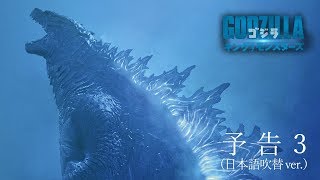 渡辺謙に大歓声!『ゴジラ キング・オブ・モンスターズ』ワールドプレミア開催 mqdefault - 渡辺謙に大歓声!『ゴジラ キング・オブ・モンスターズ』ワールドプレミア開催