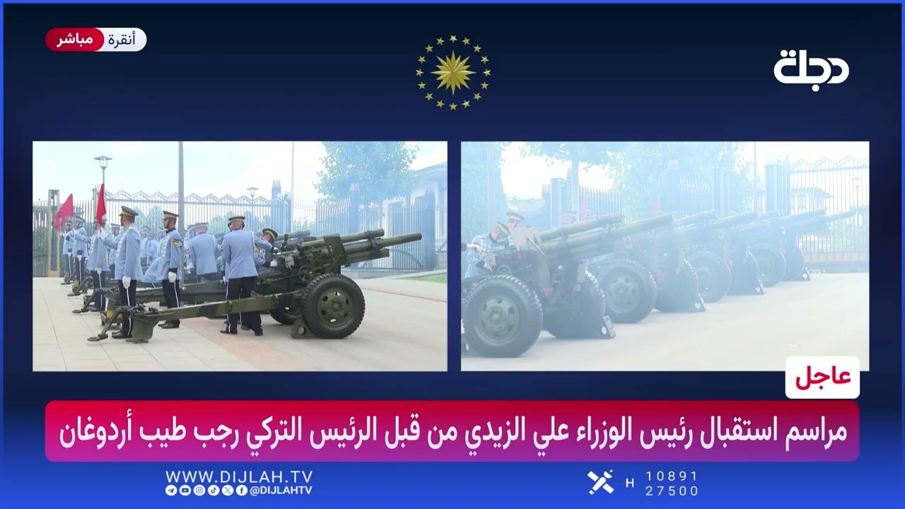 فيديو | مراسم استقبال رئيس الوزراء علي الزيدي من قبل الرئيس التركي أردوغان في المجمع الرئاسي بأنقرة