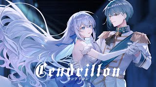 【4月1日限定】サンドリヨン(Cendrillon) / covered by 藍月なくる&いつきくん