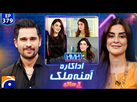 Amna Malik (Pakistani Actress) | Hasna Mana Hai with Tabish Hashmi | Ep 379 |@geonews