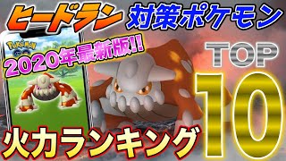 ヒードラン ポケットモンスター ケンホロウ チョボマキ スイレン ヒードラン ポケットモンスター ケンホロウ チョボマキ スイレン