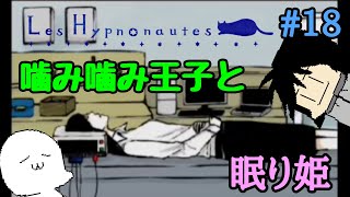 [ローグRPG]リリリリリリ　二人で(？)ヒュプノノーツ#18