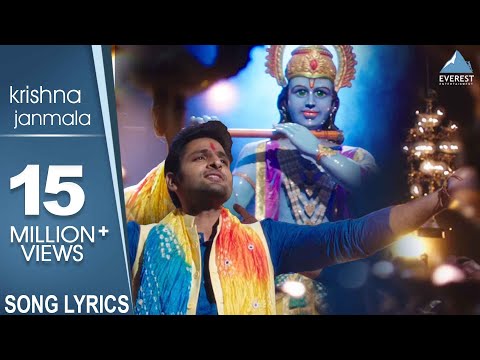 Krishna Janmala Song Video - Kanha | Marathi Krishna Songs | Marathi Bhakti Geet | Vaibhav, Gauri