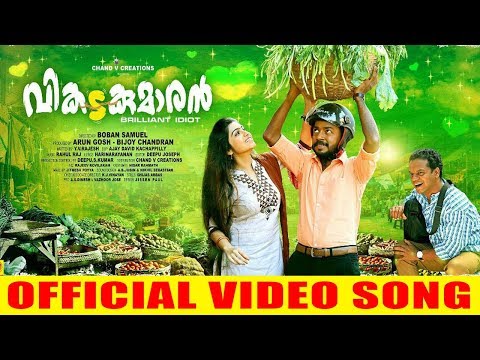 Vikadakumaran (2018) Trailer