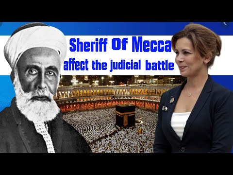 ハヤ姫とメッカの保安官との関係、司法戦に影響はあるのか？ (Princess Haya's relationship with the sheriff of Mecca,  Does it affect the judicial battle?)
