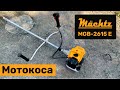 Тример бензиновий Mächtz MGB-2615 E